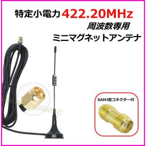 430MHz アマチュア無線 広帯域 送受信可能 ガラス貼り付け アンテナ