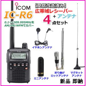 アイコム 【受信改造済み】 IC-R6 広帯域レ...の商品画像