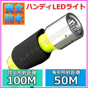 小型・軽量 で 60m 防水 設計の ハンディ LEDライト 新品｜bananabeach1991