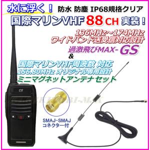 第一電波工業 国際VHF帯マリン用 モービルアンテナ MF150 156〜157MHz