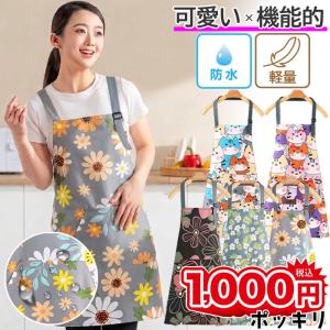 エプロン 防水 レディース 北欧風 花柄 フラワー 猫 ネコ ねこ おしゃれ かわいい 上品 ポケット付き 家事 水仕事 ガーデニング 洗車