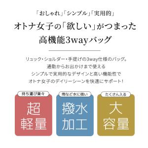リュック 撥水 3way ショルダー 手提げ ...の詳細画像1