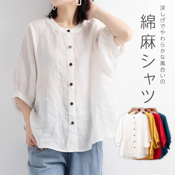 シャツ ブラウス リネン 綿 麻 ドルマン 7分袖 半袖 レディース トップス おしゃれ 体型カバー...