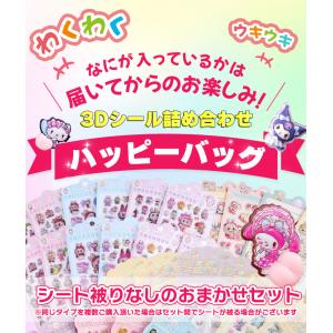 【1枚あたり500円】 6枚セット 3D立体シ...の詳細画像1