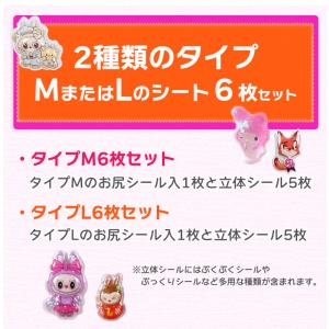 【1枚あたり500円】 6枚セット 3D立体シ...の詳細画像3