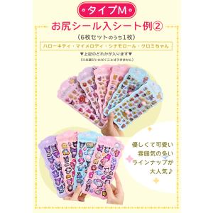 【1枚あたり500円】 6枚セット 3D立体シ...の詳細画像5