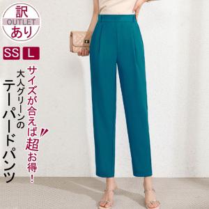 パンツ レディース きれいめ テーパードパンツ グリーン レディース カラーパンツ ボトムス 小さいサイズ Ss 大きいサイズ L ウエストゴム 緑 Gtpd レディースファッションバナナ 通販 Yahoo ショッピング