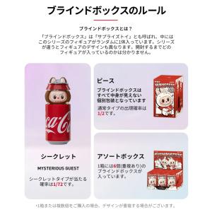 【正規品】 ラブブ Labubu コカ・コーラ...の詳細画像4