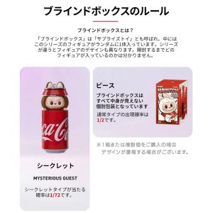 【正規品】 ラブブ Labubu コカ・コーラ...の詳細画像4