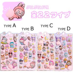 お尻シール 3D立体シール 22種類 おしり ...の詳細画像1