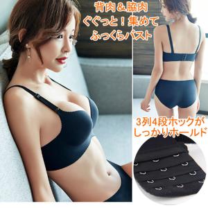 脇肉 背肉 集めて盛れる 超盛 ワイヤレスブラ...の詳細画像1