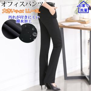 レディース パンツ スラックス スーツ 通勤 オフィス 制服 黒 家庭で