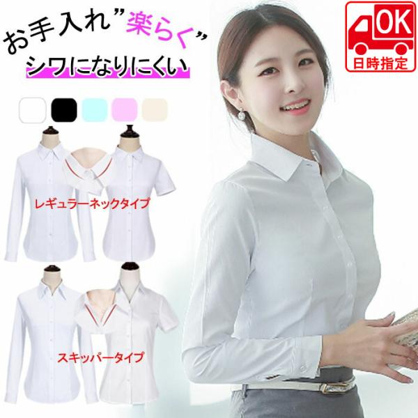 シャツ ブラウス レディース 長袖 オフィス 大きいサイズ 白 黒 ホワイト ブラック 制服 事務服...