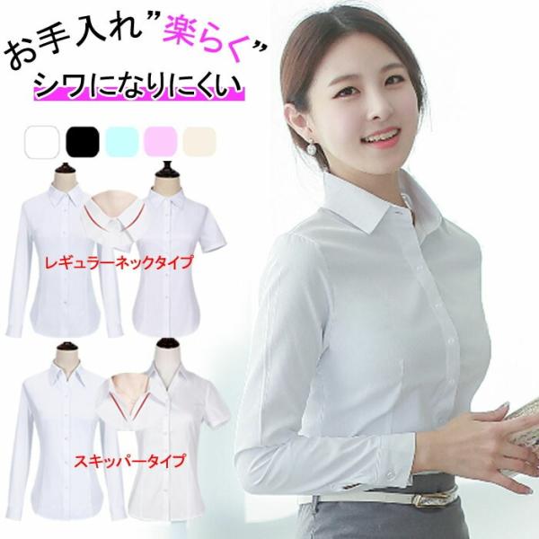 シャツ ブラウス 大きいサイズ 長袖 半袖 オフィス 白 黒 ホワイト ブラック 制服 事務服 就活...
