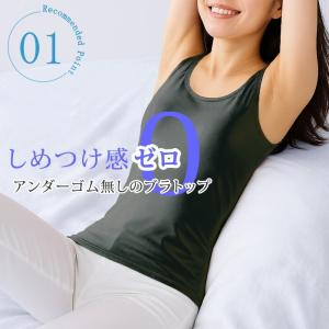 ブラトップ 冷感 カップ付き インナー タンク...の詳細画像5