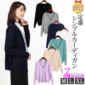 カーディガン 事務服 会社 オフィス 仕事用 制服レディース 制服 Vネック 洗える 無地 UV対策 M L LL 黒 紺 ベージュ 白 春 夏 秋 冬｜レディースファッションバナナ