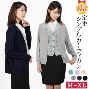 カーディガン レディース オフィス 事務服 会...の詳細画像1