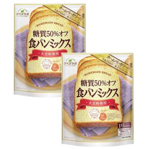 マルコメ ダイズラボ 糖質50%オフ 食パンミックス 大豆粉使用 290g×2個