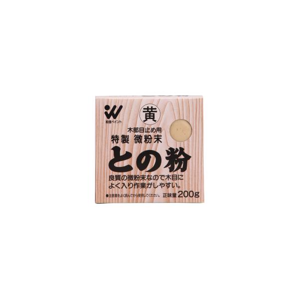 和信ペイント 砥の粉 木製品下地処理用 木肌をなめらかにし、仕上がり向上 黄色 200ｇ