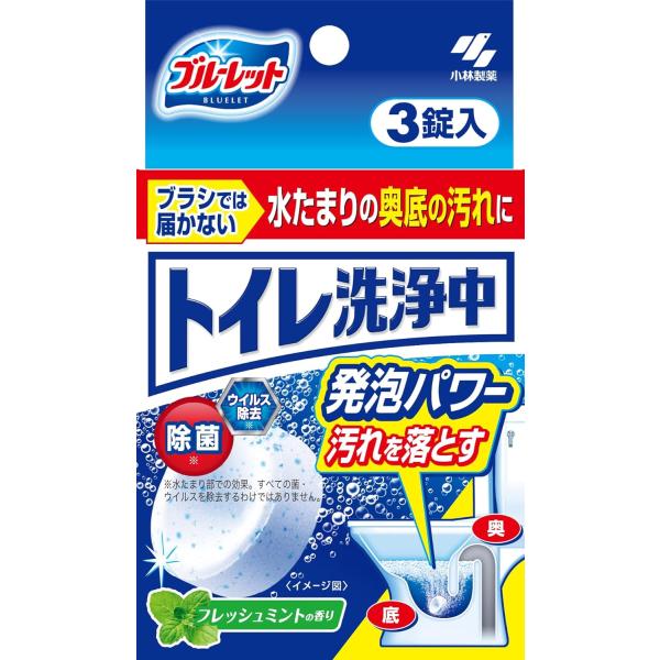 トイレ洗浄中 水洗トイレの便器の底(水溜り部分)洗浄剤 フレッシュミントの香り 3錠 小林製薬