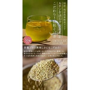 Honjien tea 韃靼そば茶 国産 ティ...の詳細画像1