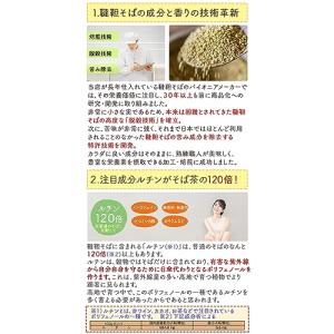 Honjien tea 韃靼そば茶 国産 ティ...の詳細画像4