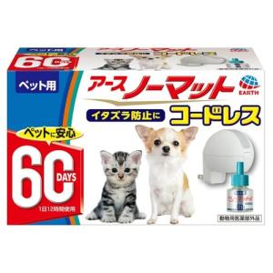 アース・ペット ペット用アースノーマットセット コードレス
