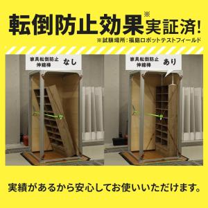 アイリスオーヤマ 家具転倒防止伸縮棒Mサイズ ...の詳細画像3