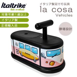 乗用玩具 海外 足けり 車 おしゃれ 1歳 イタリア製 おもちゃ 幼児 出産