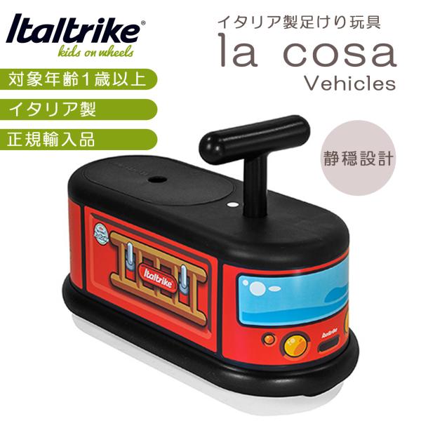 足けり 乗用玩具 1歳 イタリア製 Itartlike イタルトライク ラコーサ ファイヤートラック...