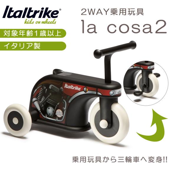 三輪車 乗用玩具 海外 足けり 車  イタリア製 おもちゃ 幼児 ベビー 子ども 出産祝い プレゼン...