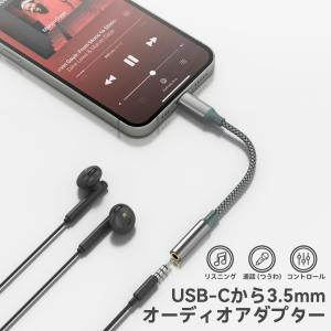 USB C - Aux オーディオドングルケー...の詳細画像2