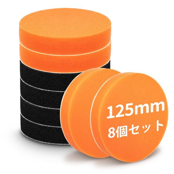 Greenyasar 8個 ポリッシャー バフ 125mm 研磨スポンジ 柔らかい 電動ポリッシャー...