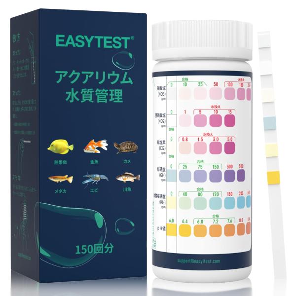 EASYTEST 水質検査キット 150本 アクアリウム 水質検査 水槽、魚タンク／淡水／池用 ，水...