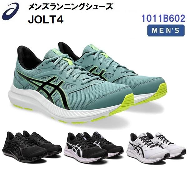 人気 アシックス (1011B602) ランニングシューズ ジョルト4 JOLT4 (B)