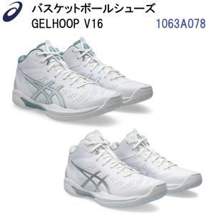 ASICS（アシックス） バスケットシューズ ゲルフープ V7 （9084