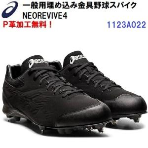 最終値下げ　アシックス　P革付き野球スパイク　28.5 ASICS（アシックス） 最終セール価格 (1121A019) ゴールドステージ