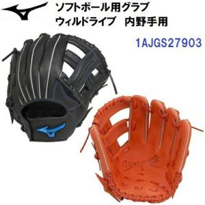 MIZUNO（ミズノ） ソフトボール用WILLDRIVE BLUE ウィルドライブブルー