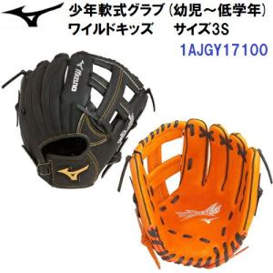 人気 ミズノ (1AJGY17100) 野球 少年 軟式 グローブ ワイルドキッズ WILD KIDS オールラウンド用 (B)｜bandaisports2