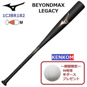MIZUNO ミズノ 野球 金属製 バット 83cm 84cm 一般 軟式用 金属 MIZUNO ミズノ 野球 金属製 バット 83cm 84cm 一般 軟式用 金属