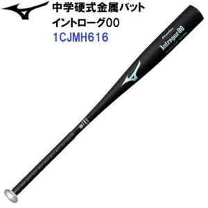 ミズノ (1CJMH616) 野球 中学硬式 金属バット グローバルエリート イントローグ00 (M)｜bandaisports2