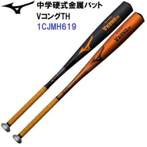 ミズノ (1CJMH619) 野球 中学硬式 金属バット グローバルエリート VコングTH (M)｜bandaisports2