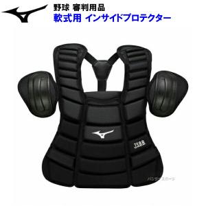 MIZUNO ミズノ アンパイア プロテクター 野球 審判用品 足甲
