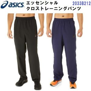 ASICS（アシックス） ウインドブレーカーパンツ 2031E746 : マツダ