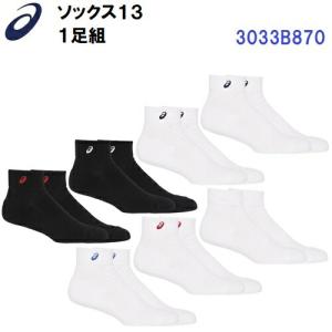 人気 アシックス (3033B870) マルチ ソックス13 1足組