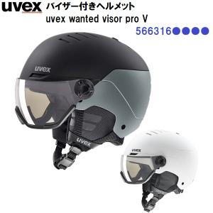 UVEX（ウベックス） スキー バイザーヘルメット グレイシャー ライ