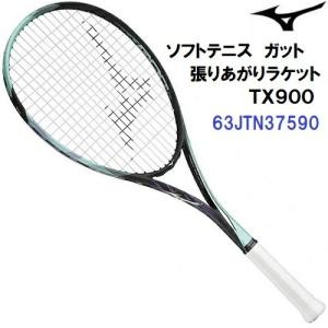 セール ミズノ (63JTN37590) ガット張り上げ済みソフトテニスラケット ティーエックス900 TX900 (B)