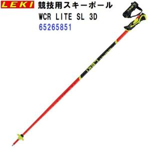 LEKI（レキ） スキー ポール プロテクター GATE GUARD CLOSED WORLD