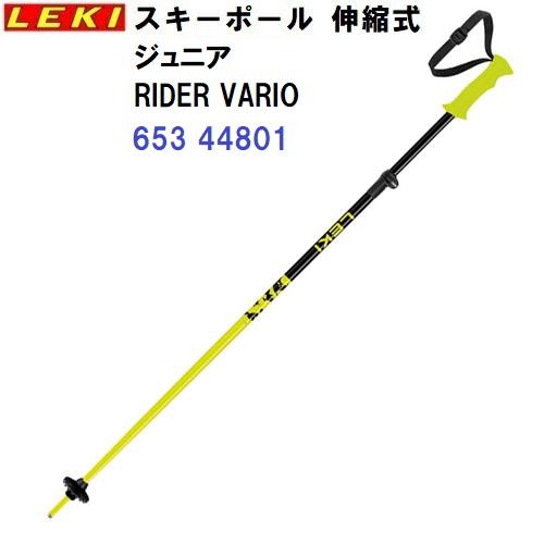 返品不可 セール 25-26 レキ (65344801) ジュニア スキー 無段階伸縮調整式ストック...