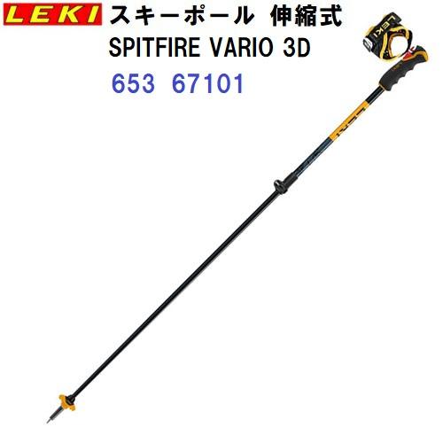 返品不可 セール 25-26 レキ (65367101) スキー 無段階伸縮調整式ストック スピット...